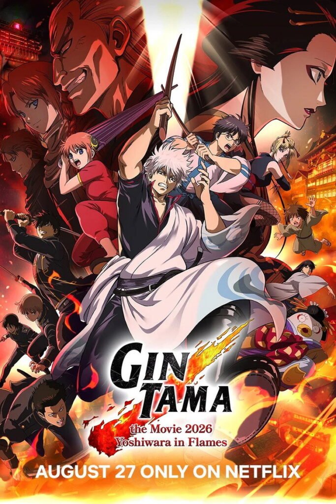 Gintama the Movie 2026: Yoshiwara in Flames poster
